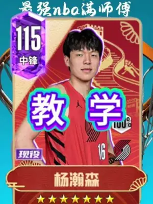 杨瀚森哭了,再次6犯离场时,坐在替补席的他不停的用毛巾擦拭着眼睛,他对自己的表现感到极不满意,看到这一刻,不禁令人感到动容与心疼,要知道,他也只是一个在外漂泊的孩子,但没办法,这一切都是成长的必经之路,加油吧!#杨瀚森 #杨瀚森哭了 #开拓者vs爵士 #开拓者 #青年创作者成长计划
