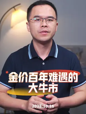昨天晚上黄金最高峰跌了40块,你被吓跑了吗?星期一该如何