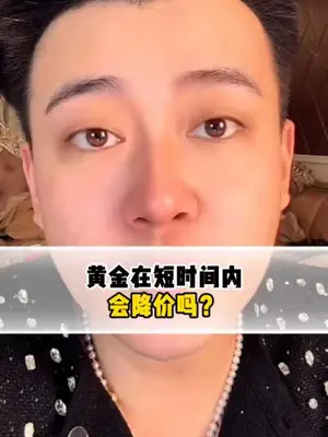 国际金银继续下挫#现货黄金 #现货白银 #股市 #财经