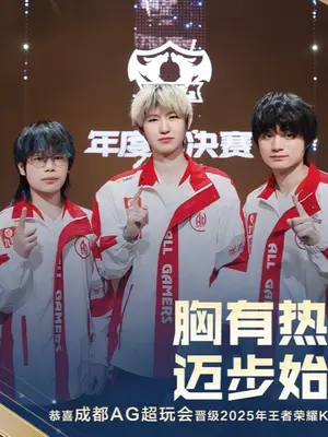 钟意把网友整破防了,顺风局持续掉点被打3.6超低评分 #AG对战KSG #钟意 #2025kpl年度总决赛 #成都ag超玩会 #我在抖音农啥嘞