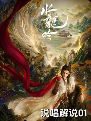 #水龙吟开播 #水龙吟乐队男团我先笑纳了 早餐吃这个一点也不奢侈 #水龙吟