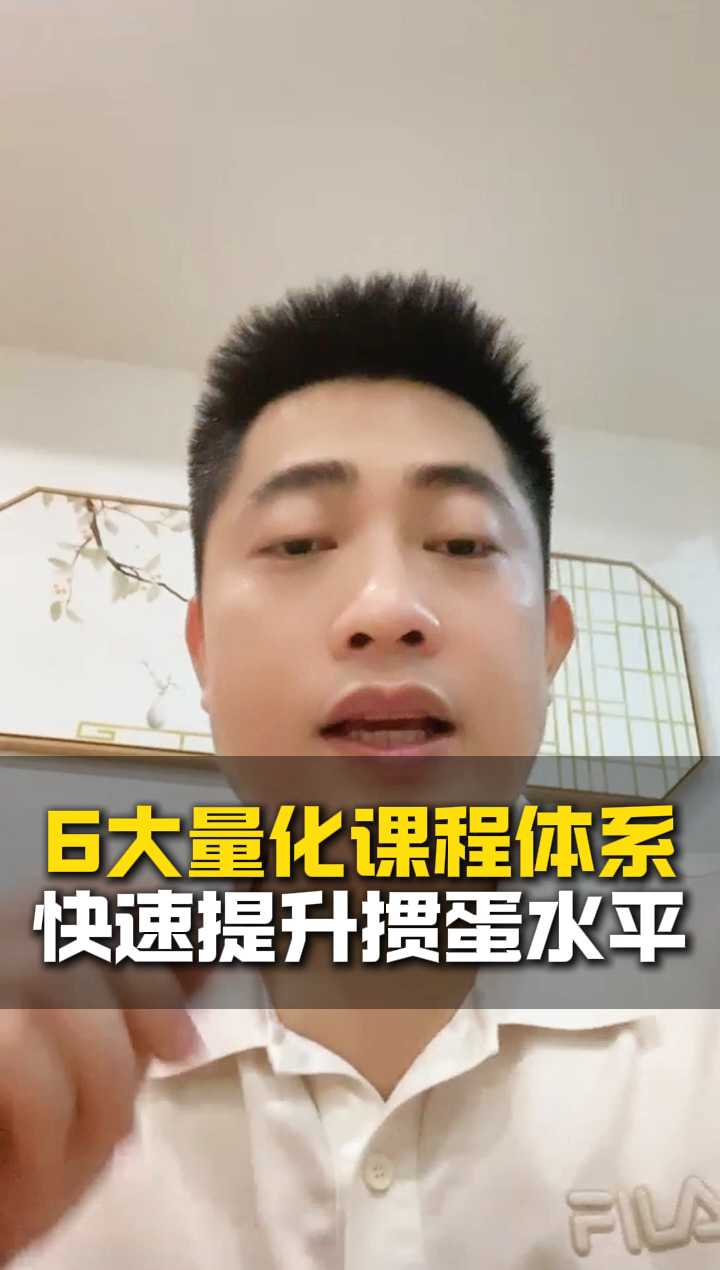6大量化课程体系快速提升掼蛋水平!Y#掼蛋 #掼蛋记牌 #老赵掼蛋 #掼蛋课程 #掼蛋教学