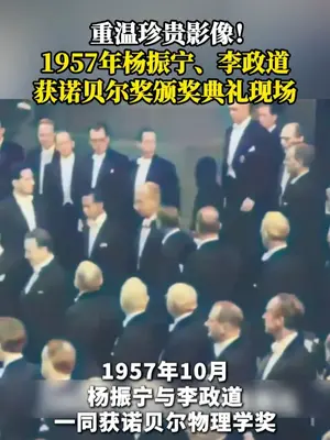 杨振宁:我一生最重要的贡献,是帮助中国人克服己不如人心理 #杨振宁逝世 #杨振宁 #诺贝尔奖 #翁帆