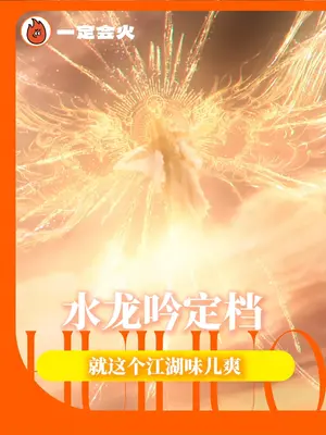 水龙吟 定档。#水龙吟定档 #水龙吟 #罗云熙 #罗云熙唐俪辞 #罗云熙就是小说男主吧