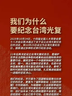 台湾光复80周年纪念日当天,华语海战电影《澎湖海战》发布了“势不可挡”版预告和海报!