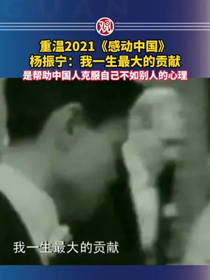 这位跨越世纪的物理巨匠,以“宇称不守恒”改写认知,用“杨-米尔斯理论”筑牢现代物理根基,诺奖仅是其科学贡献的冰山一角,一片赤诚的家国情怀将永垂不朽。#杨振宁 #杨振宁逝世