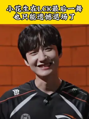 Crisp抖音采访: 这次的抽签蛮关键的,所以还是有点压力
#英雄联盟S15   #上抖音聊S15