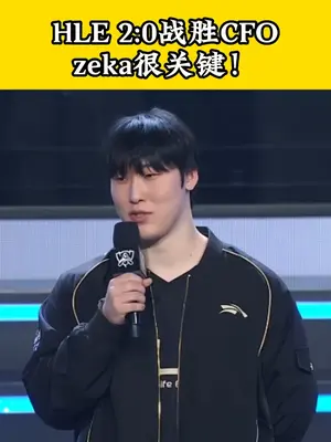 S15淘汰赛抽签结果 T1再战AL,先对T1保持质疑吧,Zeus和Chovy八强先走一个#上抖音聊s15 #英雄联盟s15 #抖音游戏赛事作者团 #S15淘汰赛抽签 #T1