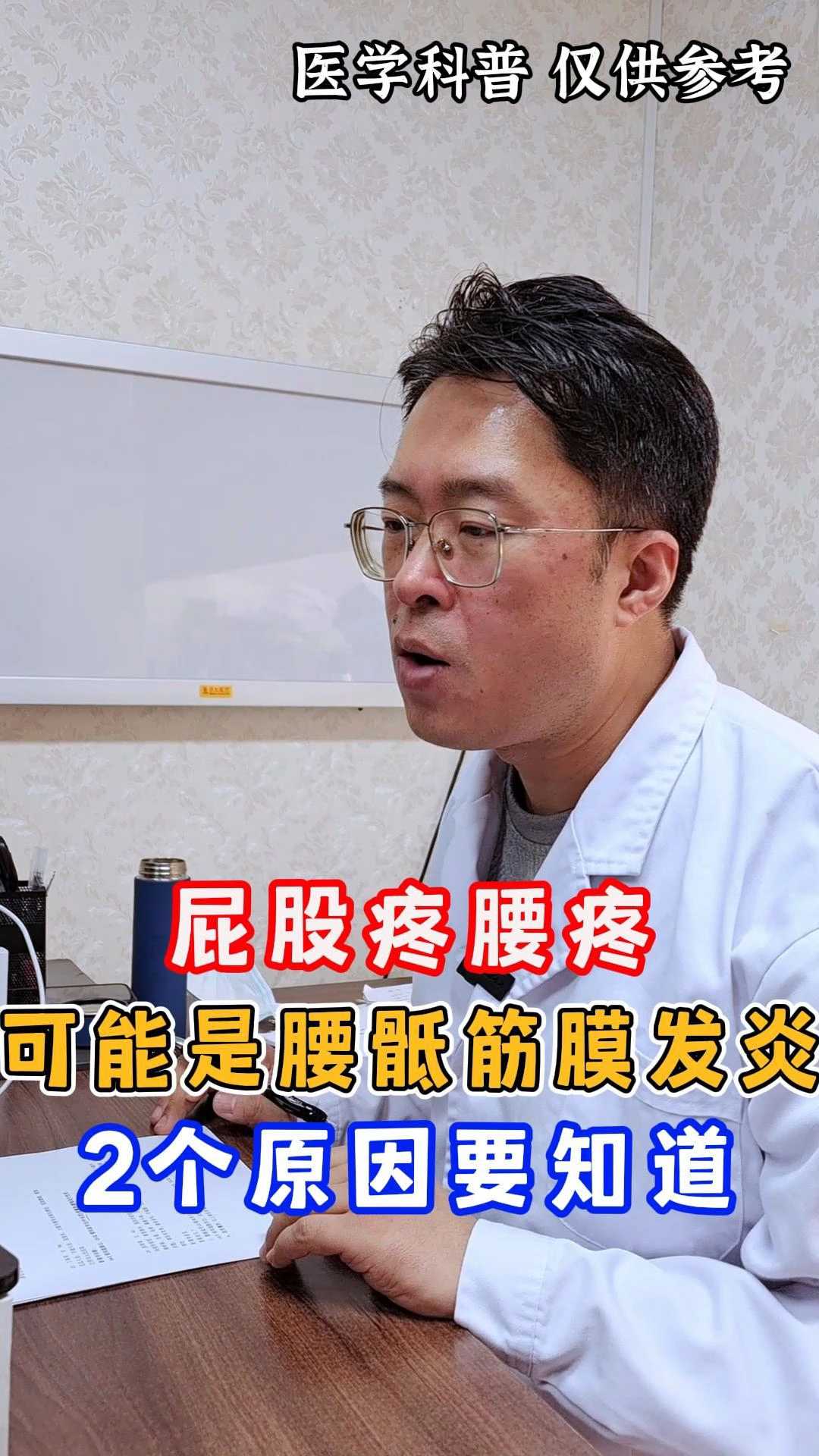#腰椎间盘突出 #健康科普 #腰椎管狭窄 #颈椎病