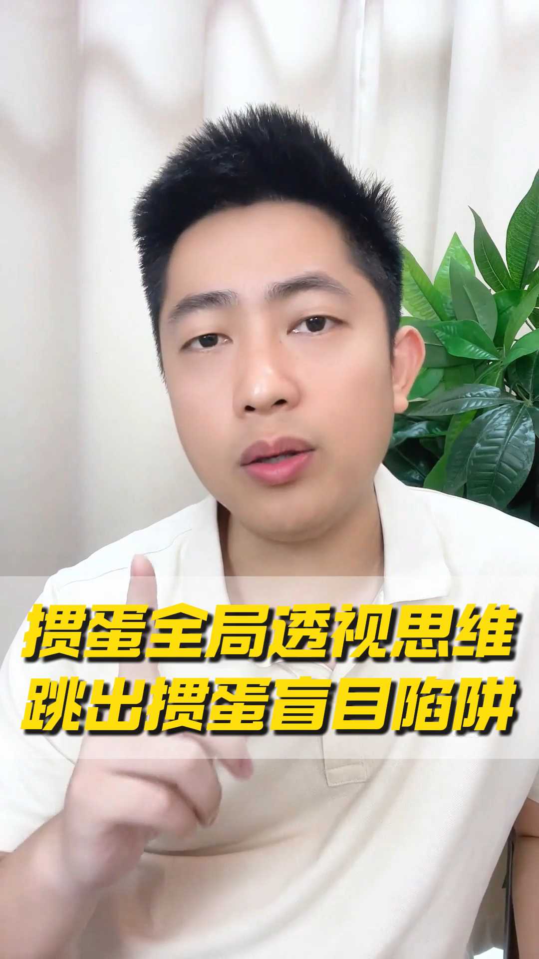 《掼蛋全局透视思维》,跳出掼蛋盲目陷阱!L#掼蛋 #掼蛋技巧 #掼蛋记牌 #老赵掼蛋 #掼蛋规则
