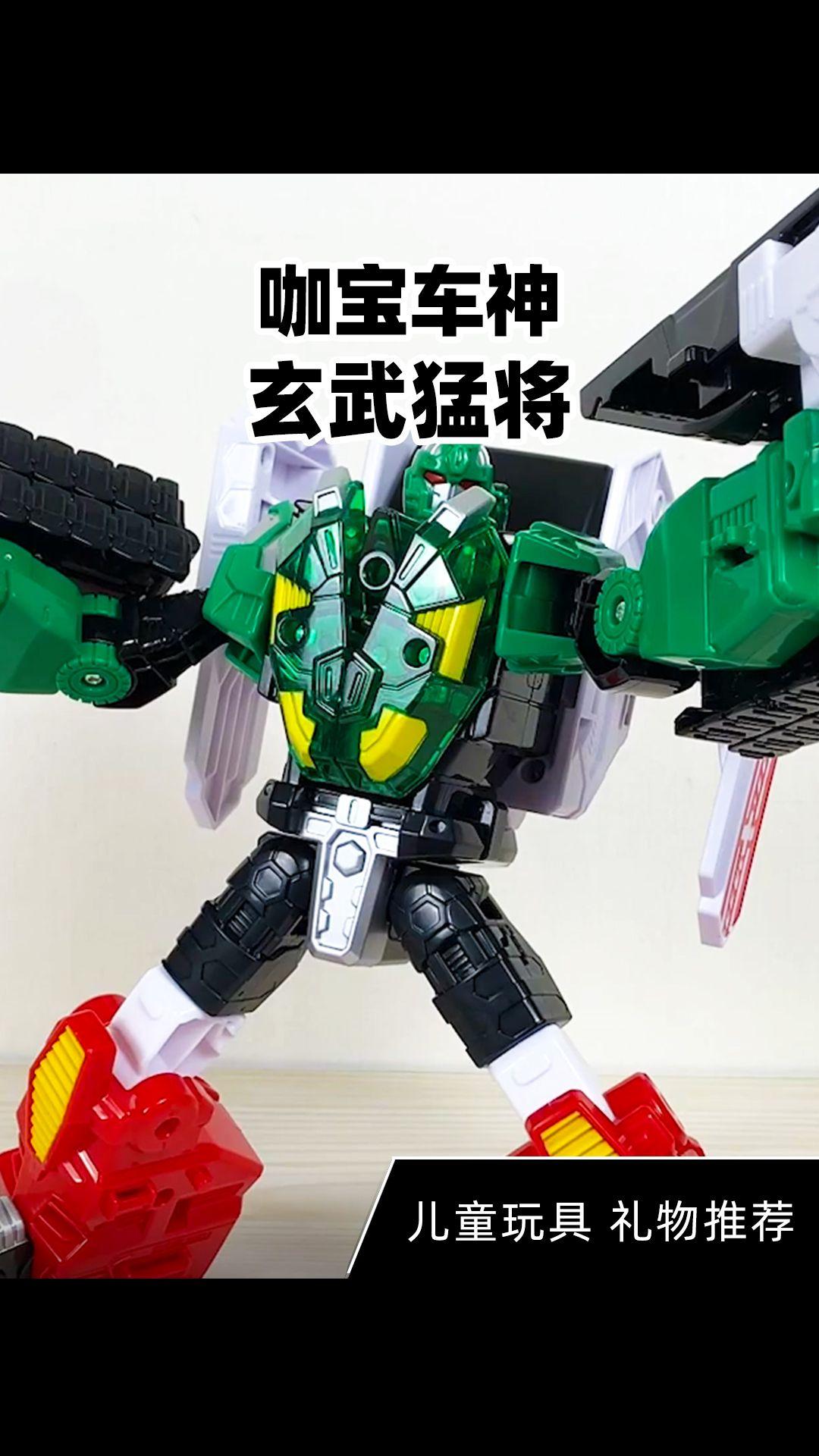 咖宝车神变形玩具 玄武猛将秒变晶兽盾牌!敦实厚重巨有范儿,站场守护超安心,给自家孩子带回家。#变形汽车玩具 #玩具车 #咖宝车神 #动手动脑 #儿童玩具视频