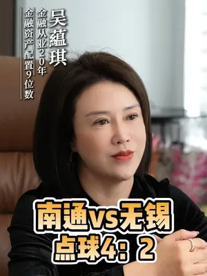 #南通vs无锡 赛后无锡队教练组和球迷一边心疼自己的球员一边为南通队晋级鼓掌,赛后更衣室表达对南通赛区感谢~水蜜桃🍑真的很甜:#苏超 赛后,对手间的至高敬意,为无锡点赞,无锡加油