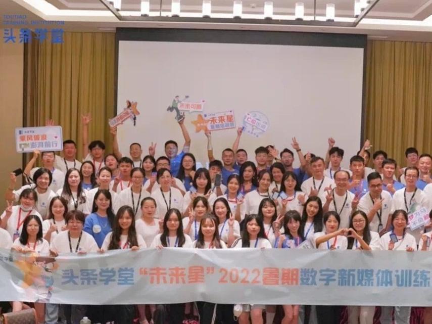 你我皆为“追光者”|“未来星”暑期训练营圆满结营!