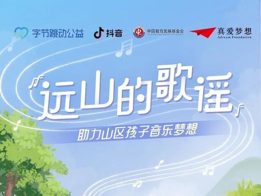 这个六一,一起来听梦想歌唱的声音
