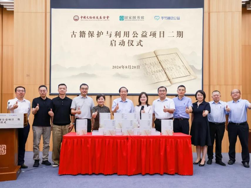 字节跳动二期古籍修复项目启动