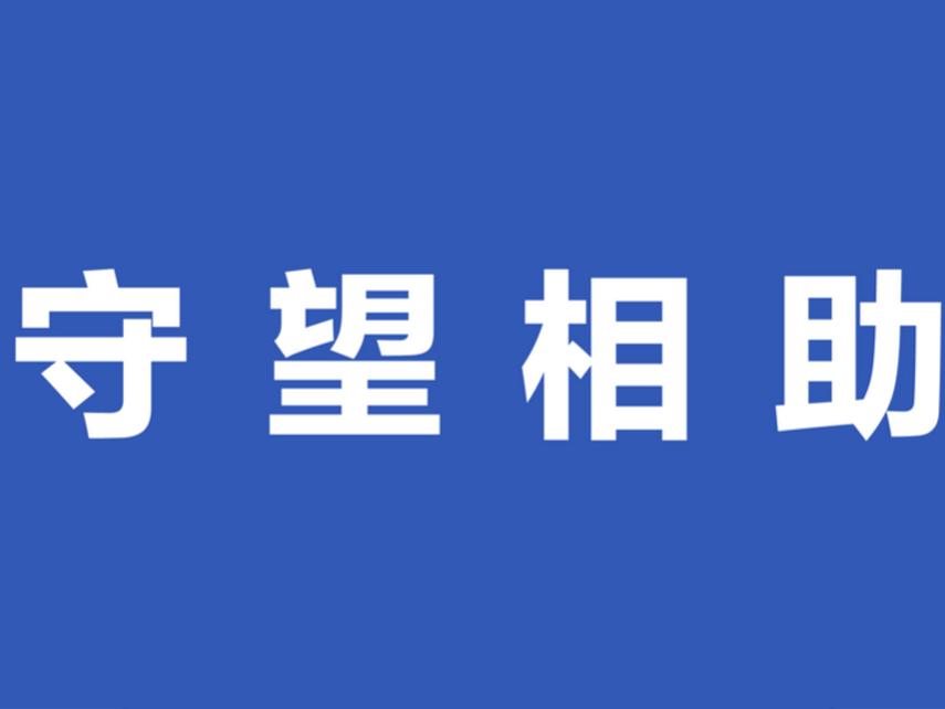 字节跳动向四川地震灾区捐赠500万元