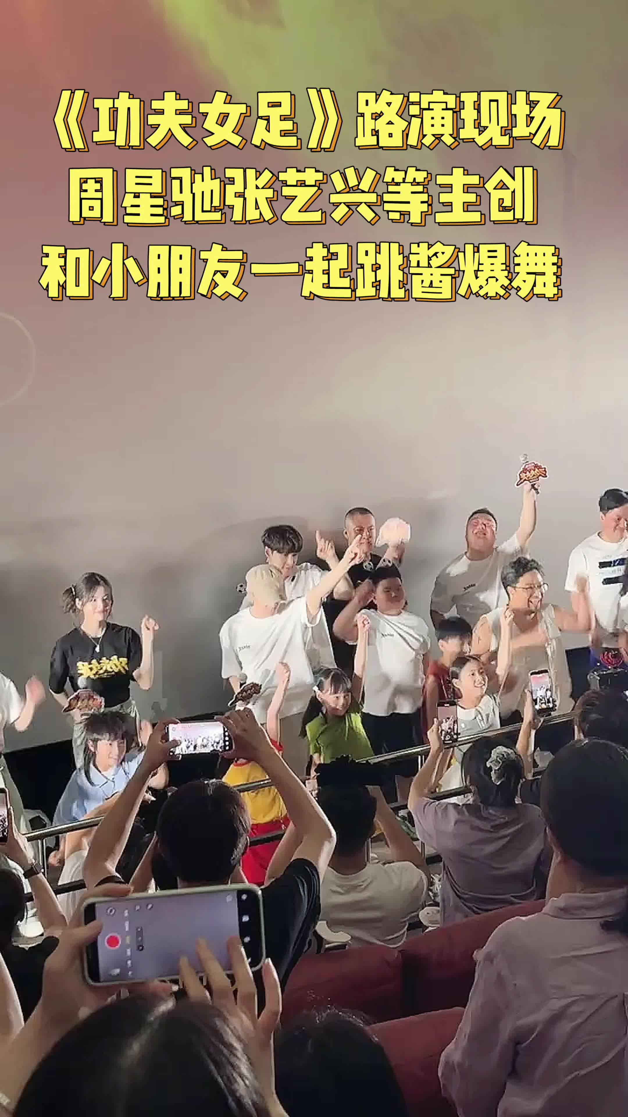 周星驰真的看到这群少年了