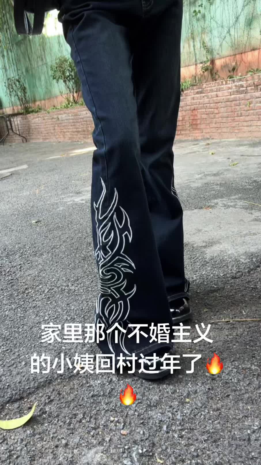 官宣我的过年穿搭