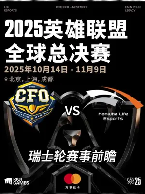 HLE成功战胜CFO挺近八强 viper女警架子阵让CFO无可奈何#英雄联盟S15  #上抖音聊S15  #抖音游戏赛事作者团  #上抖音聊s15 #英雄联盟s15