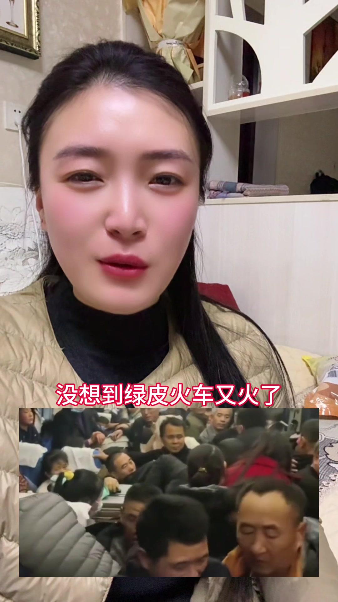 春运绿皮火车翻红