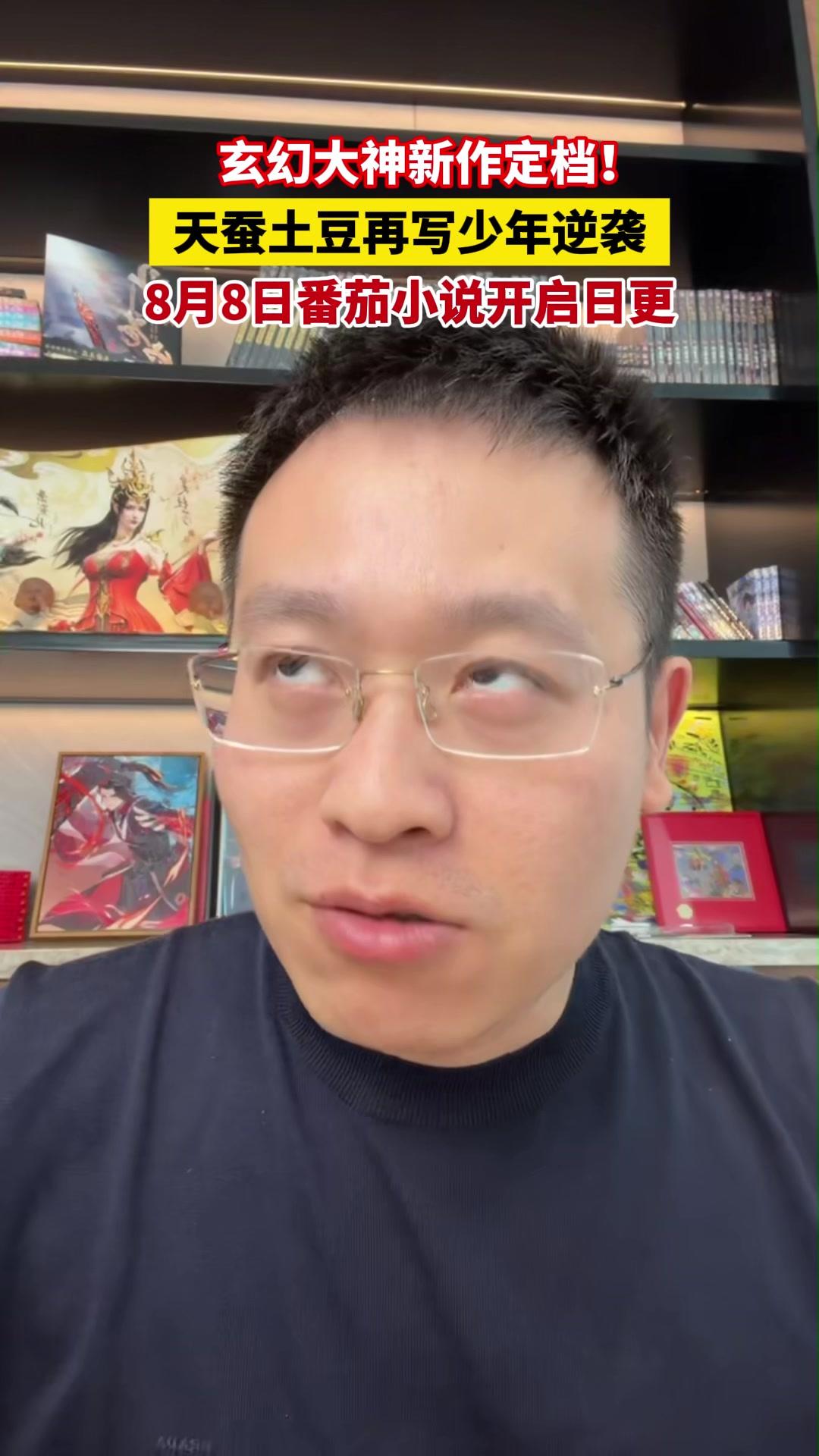 终于等到天蚕土豆新书