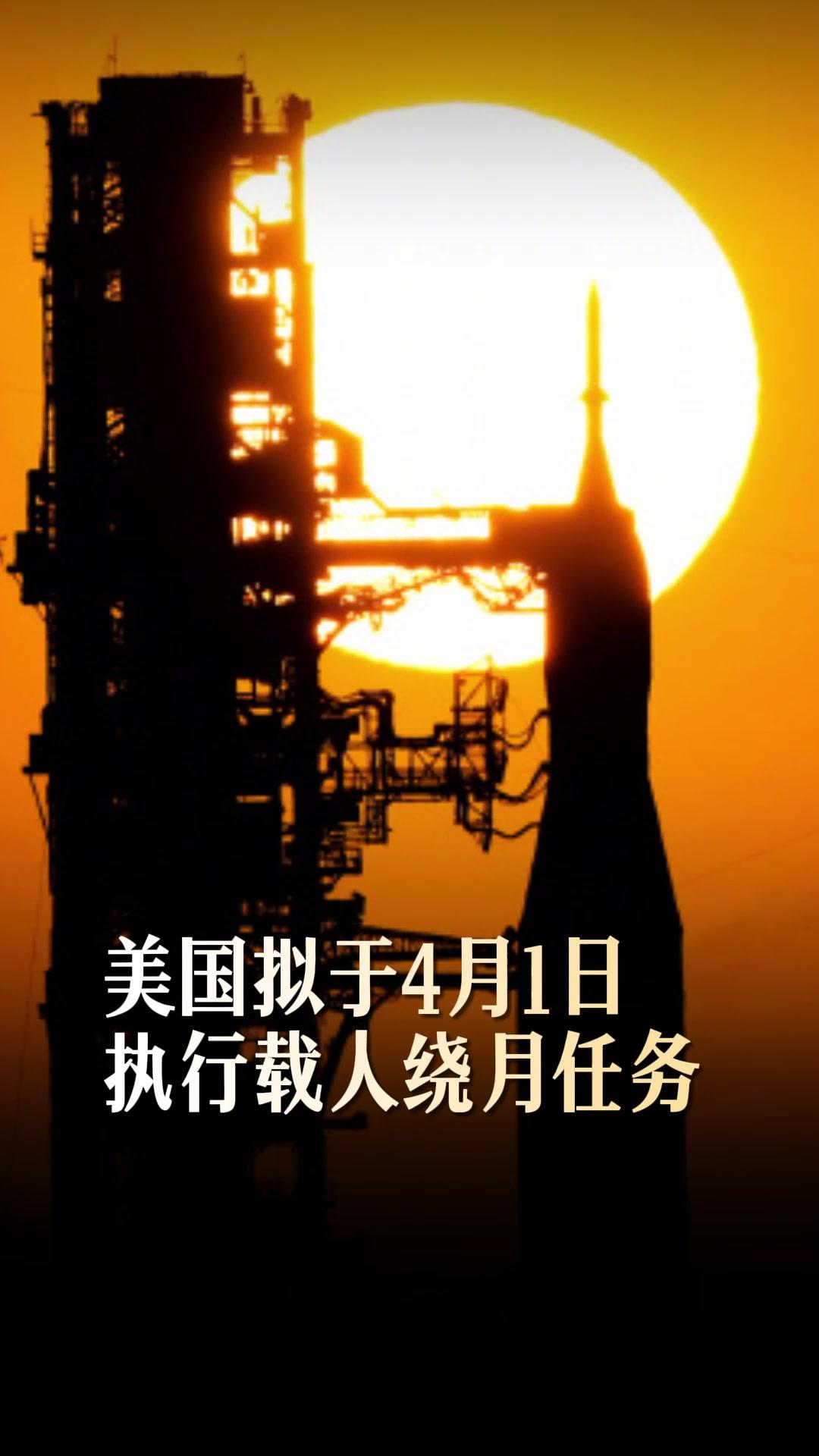 美载人绕月任务火箭发射升空