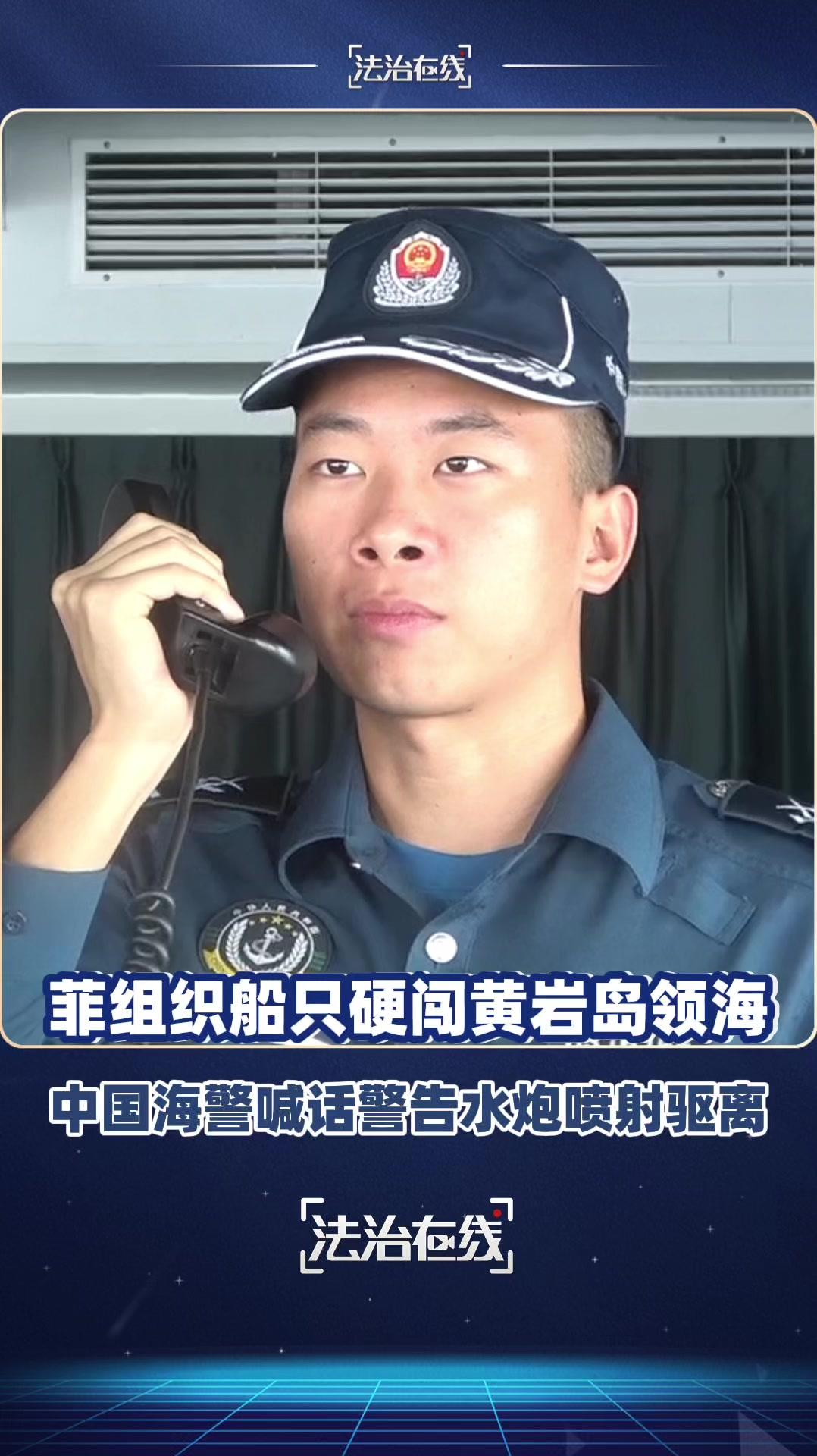 中国海警水炮驱离菲侵权船只