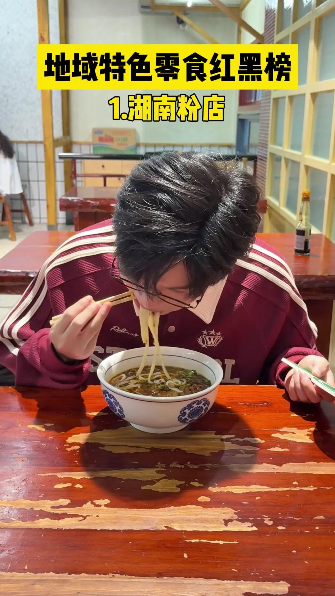 首届零食判官大赛