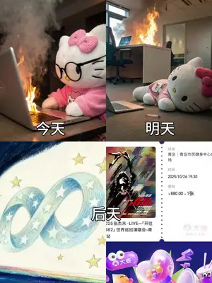 #张杰未live演唱会   去见张杰了