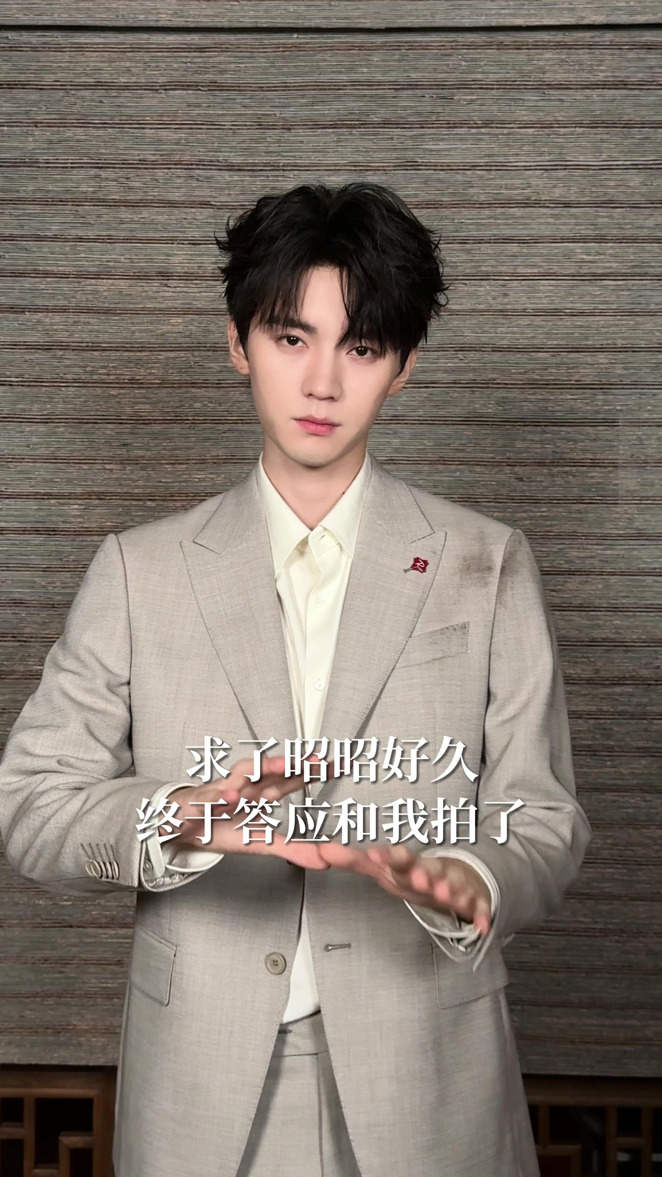 周翊然包上恩新剧双向沦陷