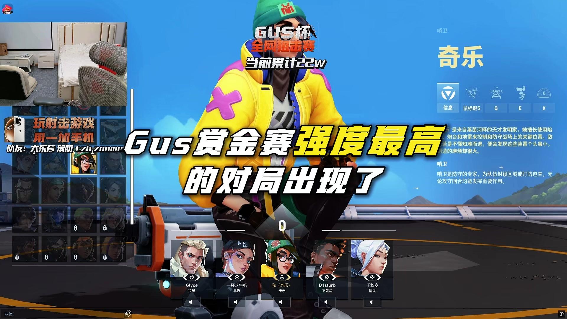 Gus杯24万奖金险被收菜