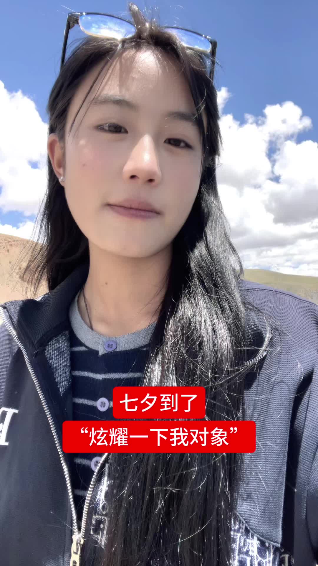 七夕到了炫耀一下对象
