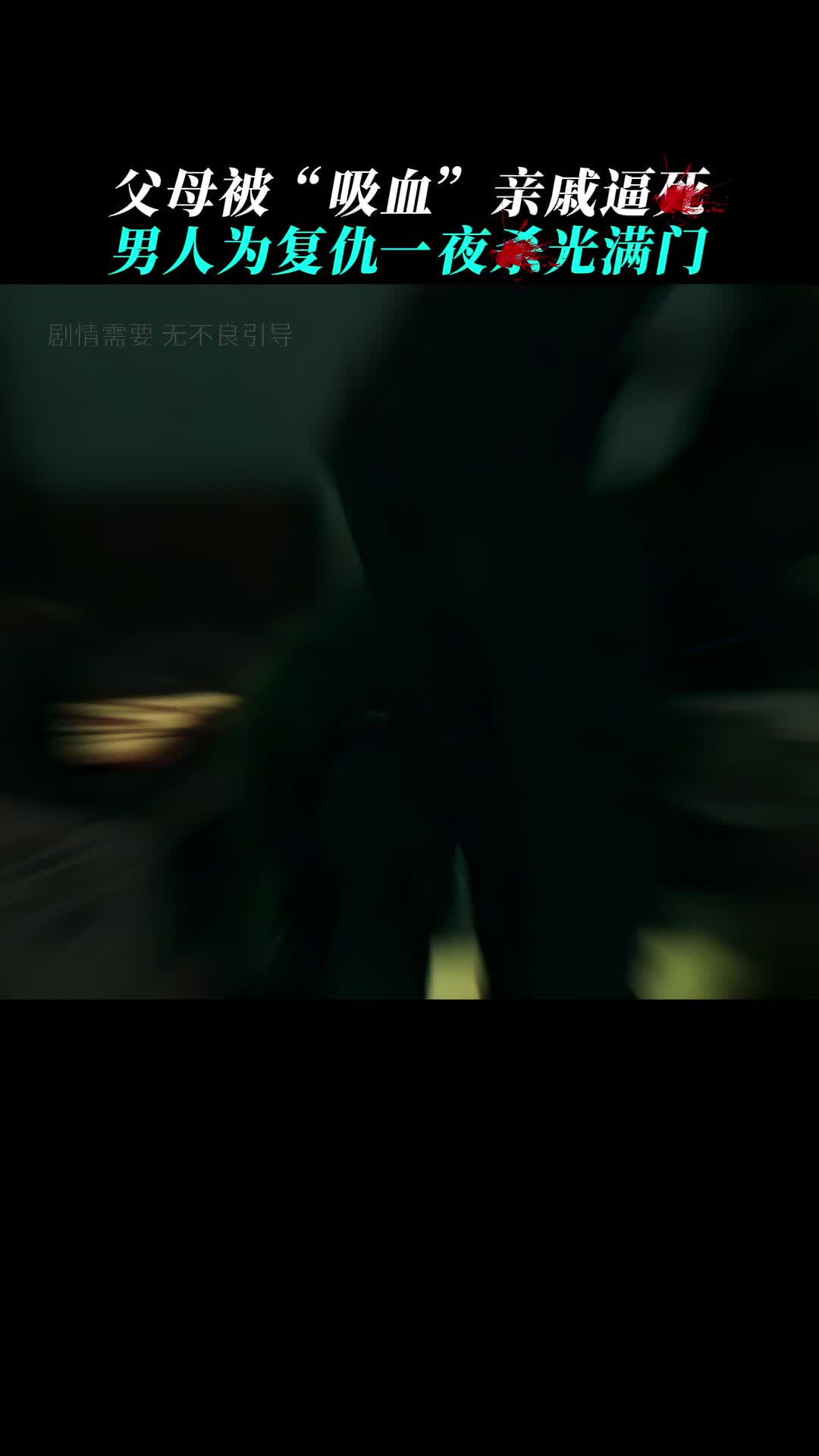 风过留痕凶手可怜又可恨