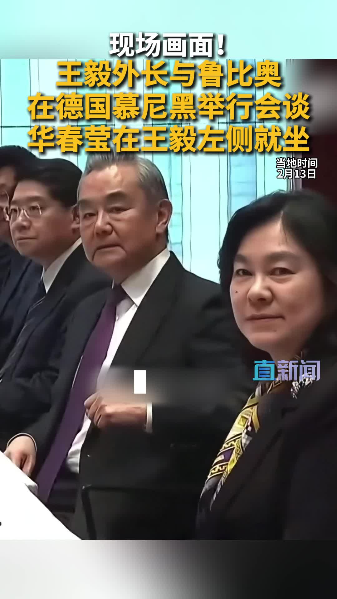 王毅与美国务卿鲁比奥会谈