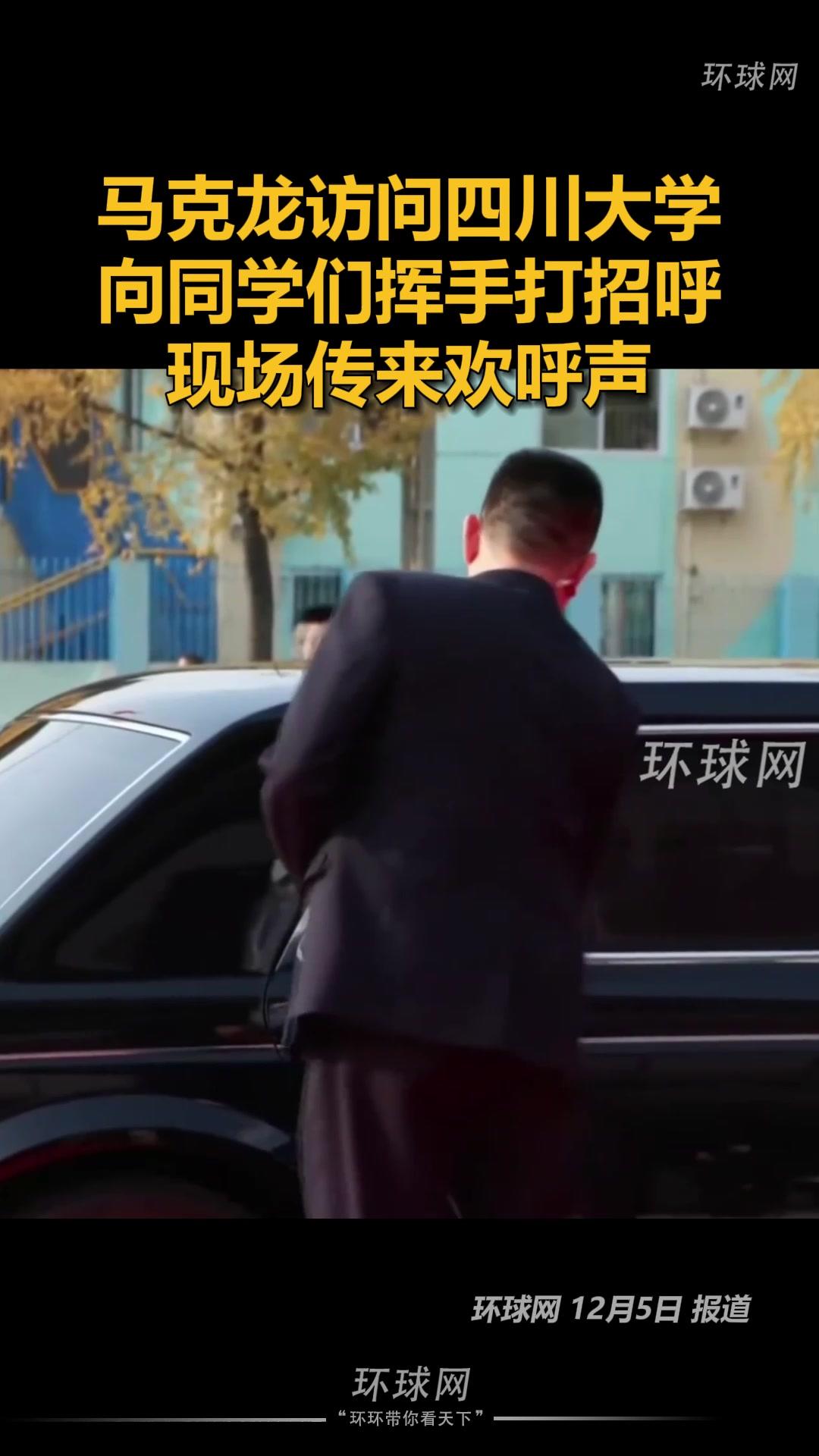 马克龙访问四川大学 马克龙访问四川大学