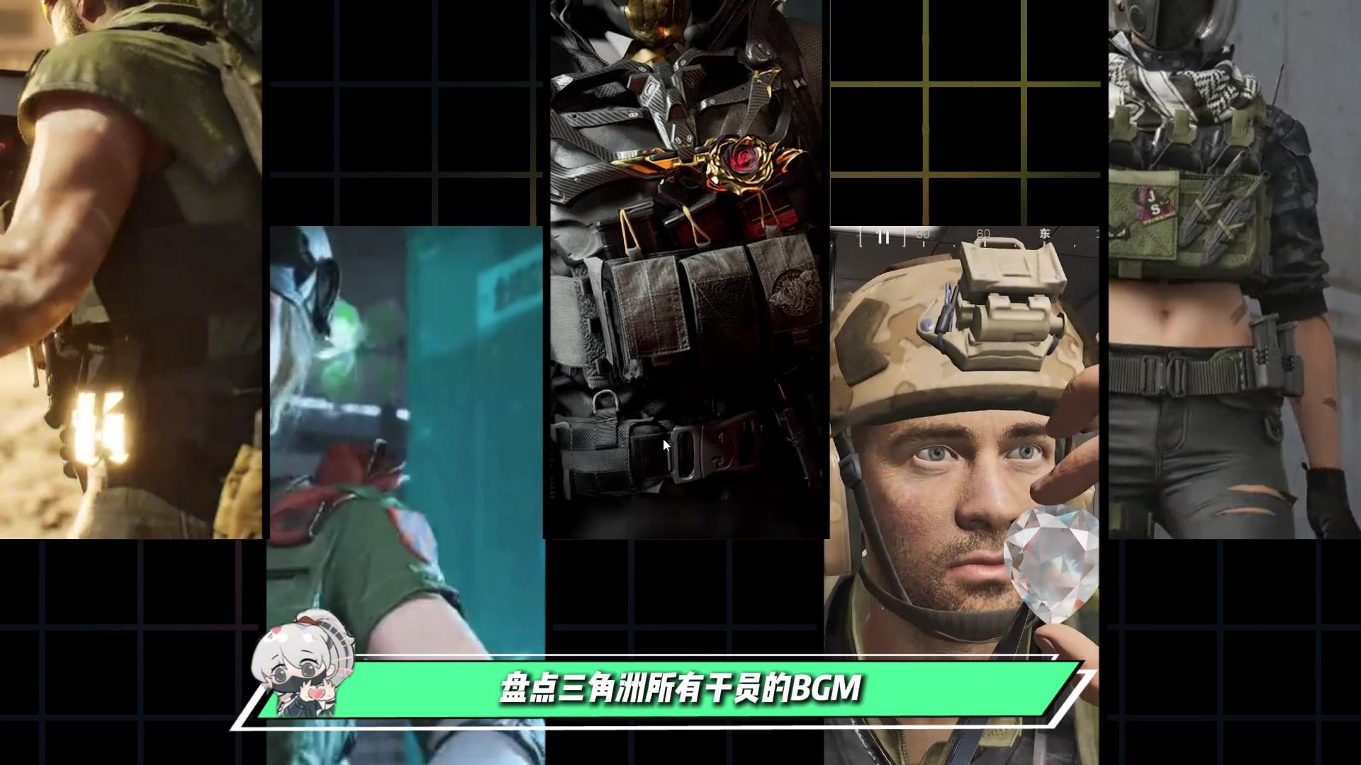 三角洲行动干员专属bgm盘点