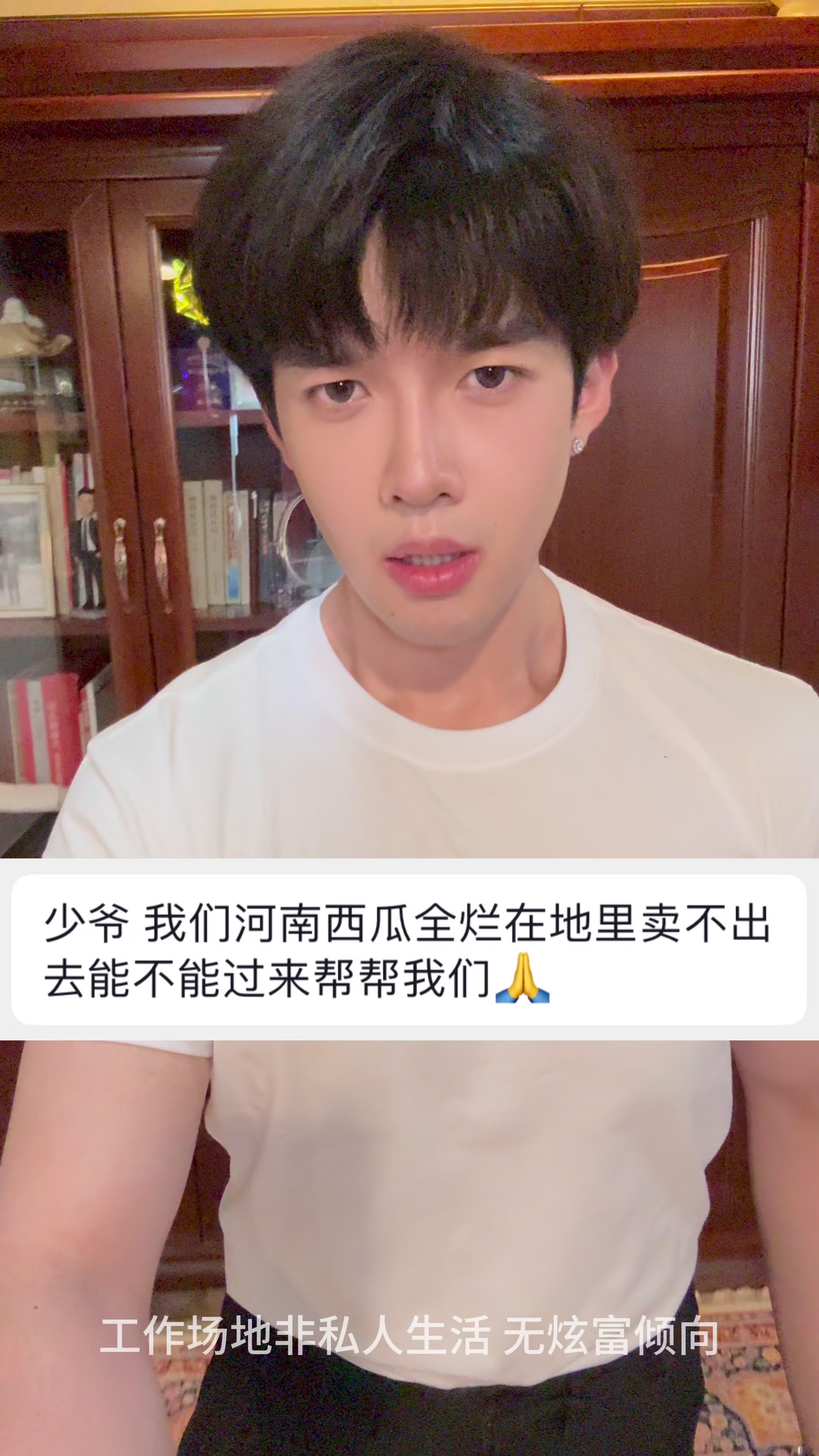 JASON吴河南卖瓜实录