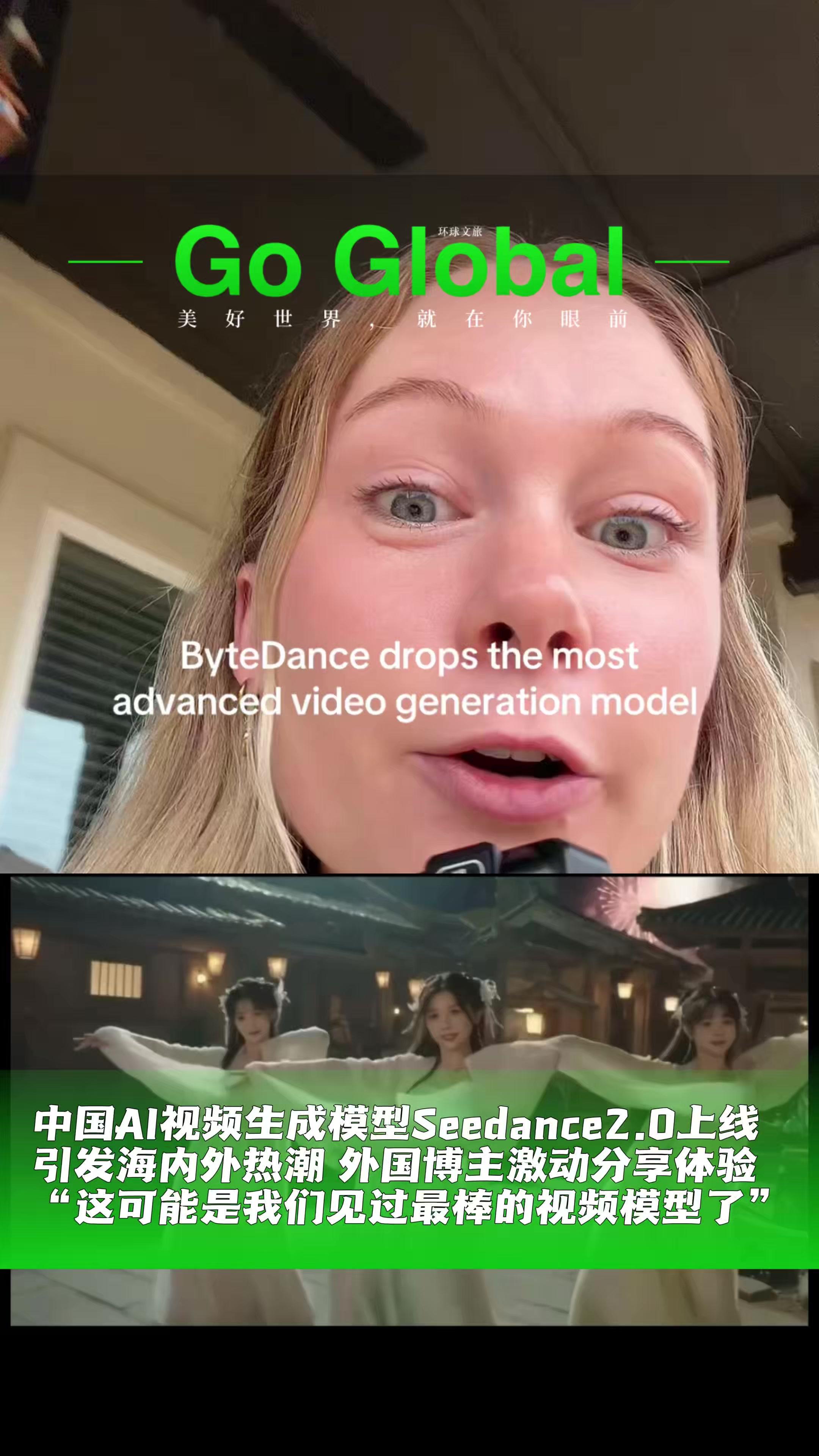 Seedance2.0火到海外出注册教程