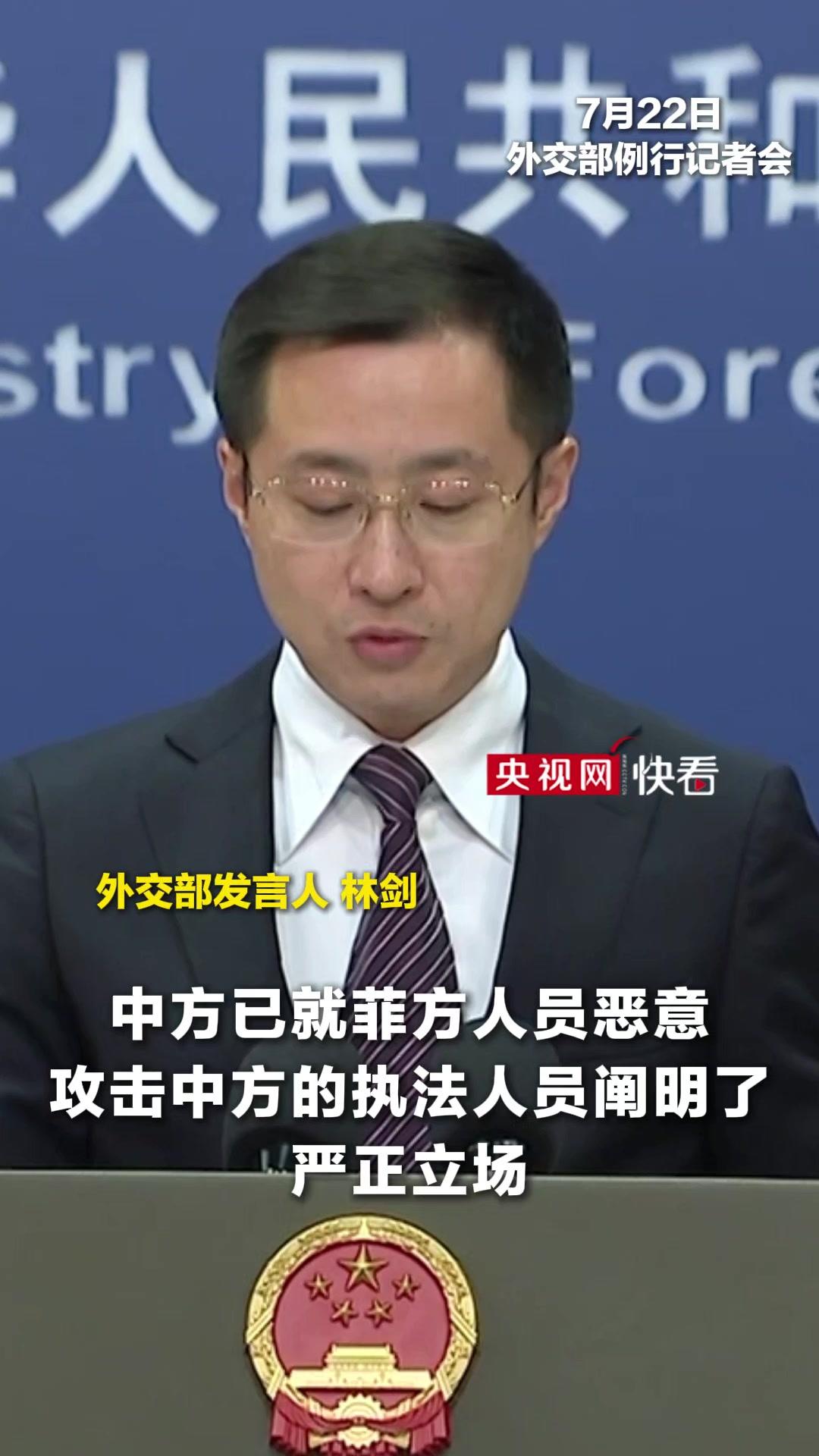 外交部再回应菲方蓄意挑衅