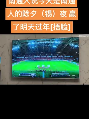 点球终章:泰州晋级,南京虽憾,却让“苏超”的这个赛季更滚烫!#足球的魅力 #苏超 #江苏城市足球联赛 #南京队 #泰州
