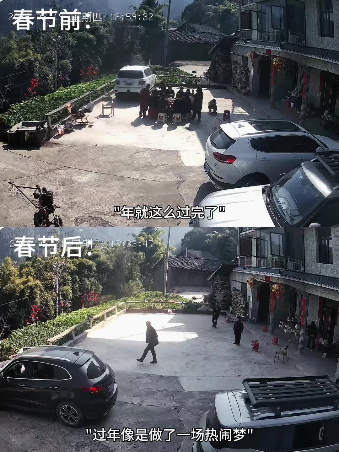 360天换来的5天热闹梦