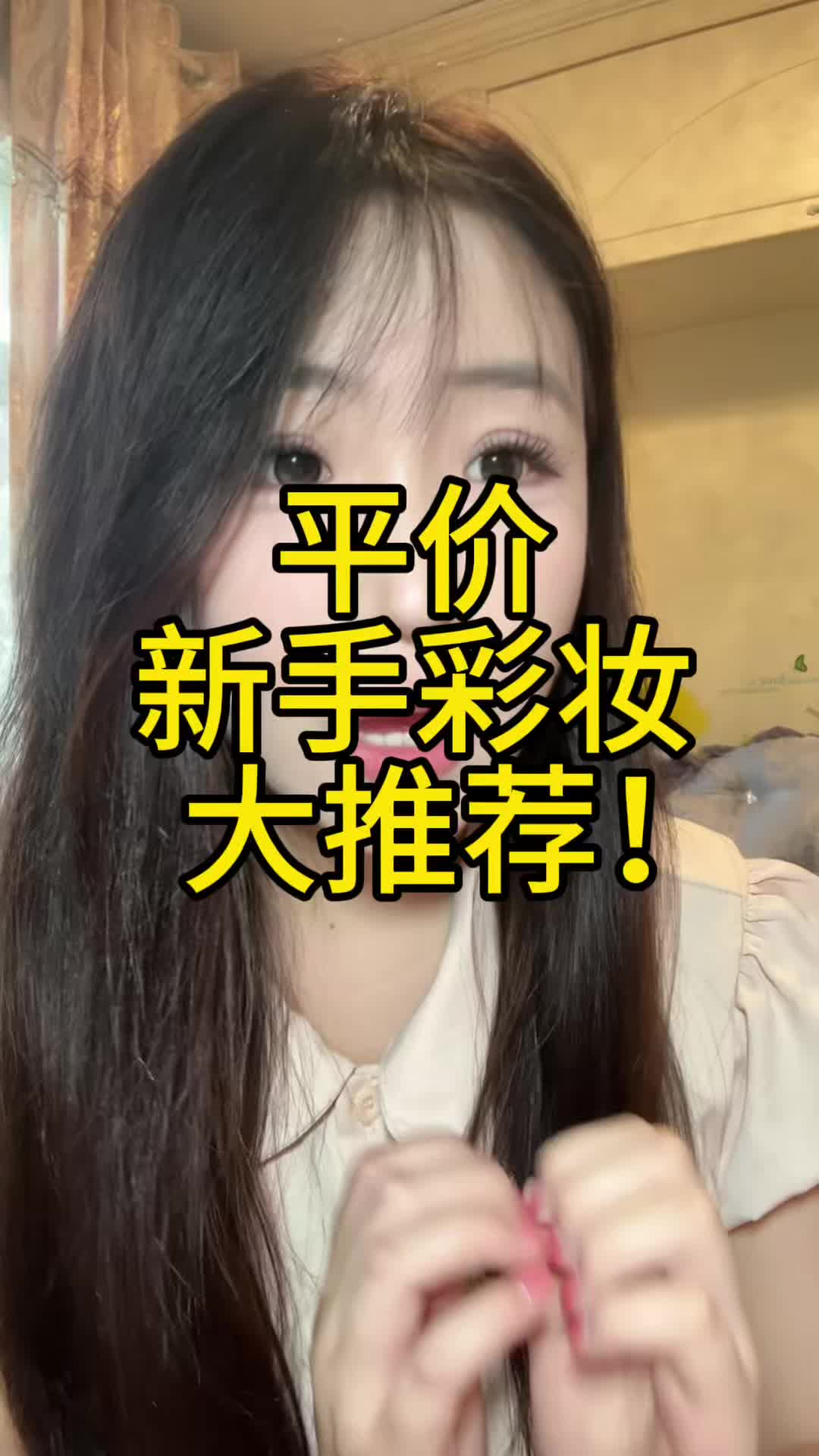 超上镜的平价眼妆repo