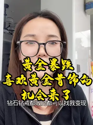 黄金急涨暗藏回调!最佳时机在哪? #黄金 #金价 #财经 #贵金属 #大宗商品