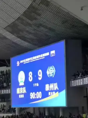 #苏超半决赛(南京1:1泰州)点球7:8#恭喜泰州队进入决赛