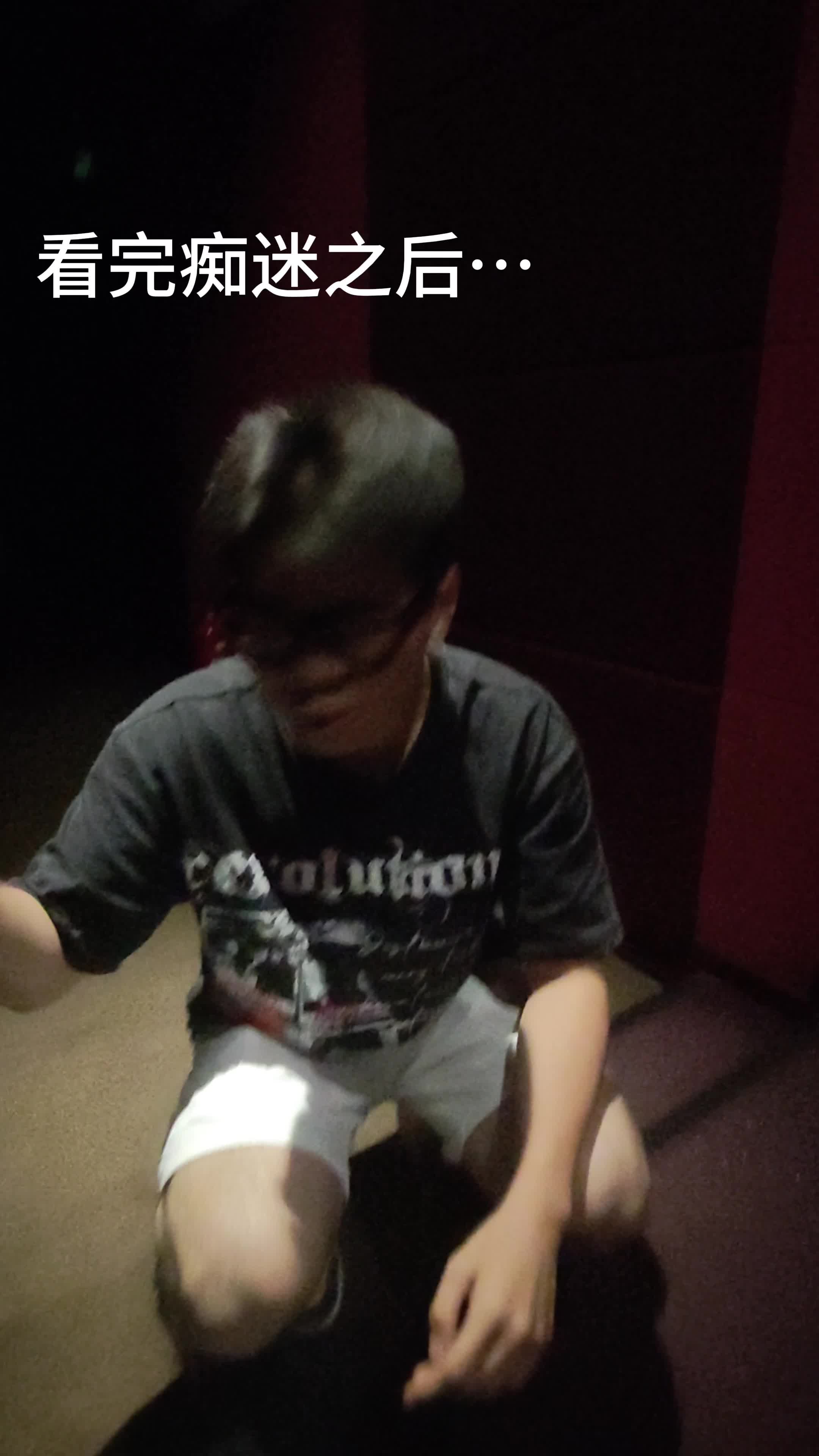 带对象看痴迷的后果belike