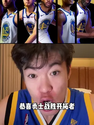庆祝开拓者的胜利 作为开拓者的球迷,爱了……#开拓者轻取勇士 #开拓者vs勇士 #开拓者