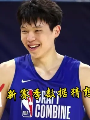 小杨仍有很大进步空间,期待常规赛瀚森打出精彩表现#杨瀚森#开拓者#湖人#勇士#快船