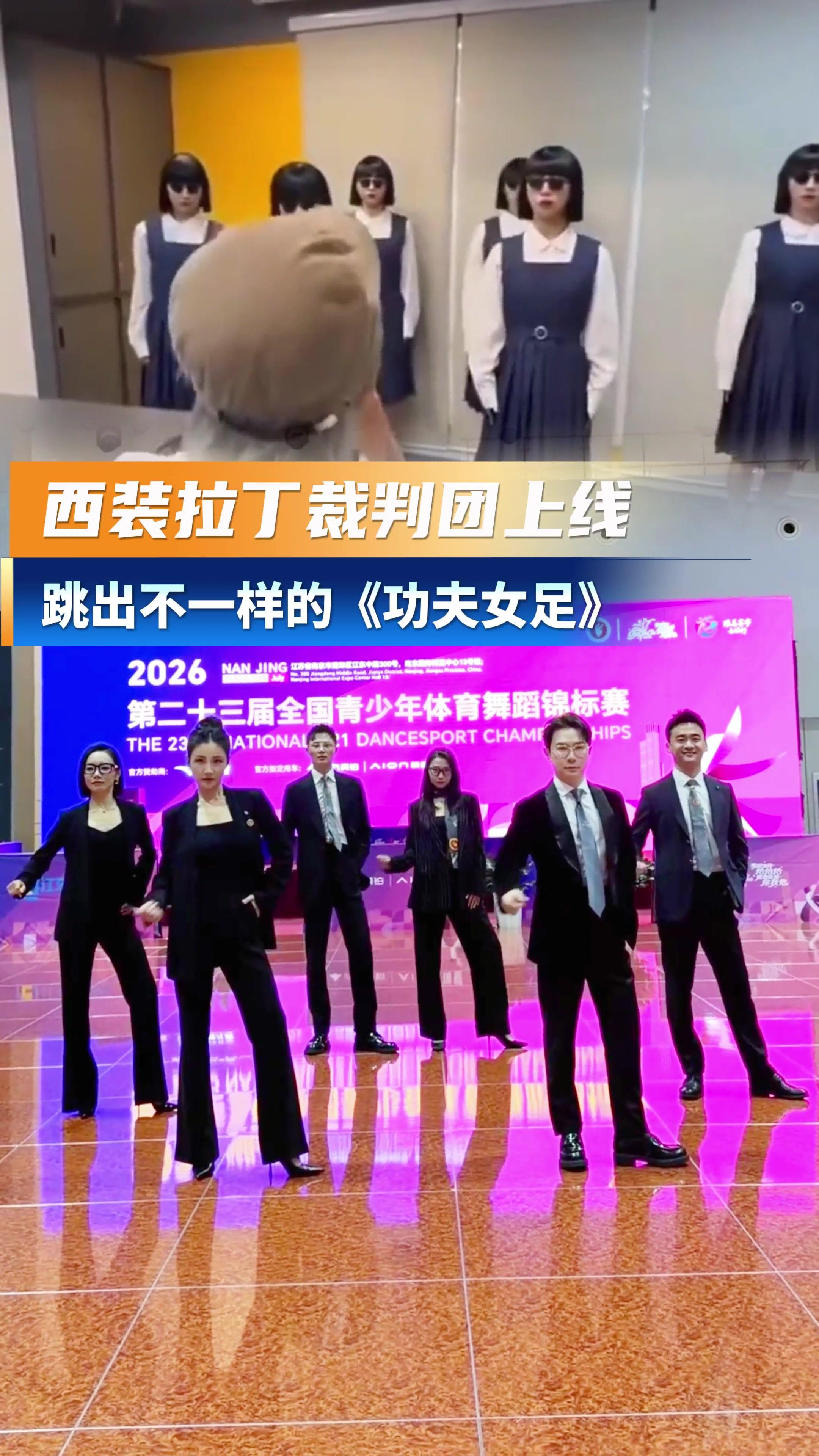 看完功夫女足接力摇我先跳了