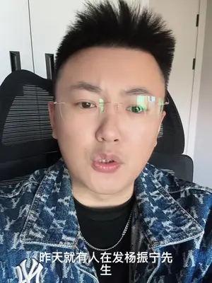 10月18日,#杨振宁病逝 享年103岁。3年前,#杨振宁百岁生日追忆邓稼先 :与稼先的关系超越兄弟,用50年时间合你“千里共同途”的瞩望。#媒体精选计划