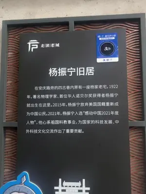 杨振宁逝世,伟人千古! #零距离看懂财经#热点零距离